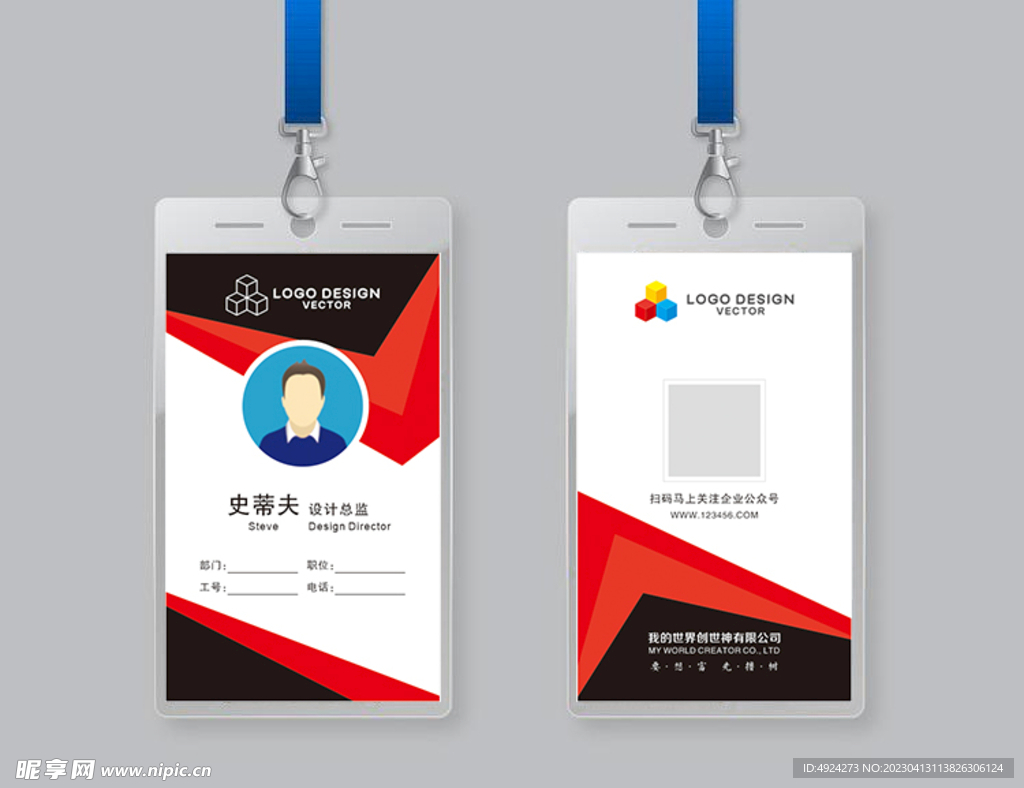 工作证