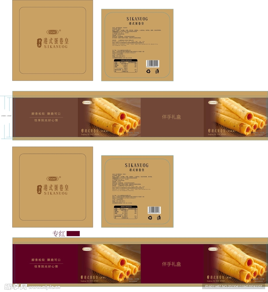 蛋罐盒