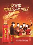 办宴席用加多宝
