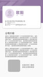 竖版简约电子名片