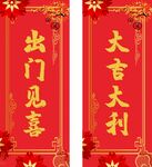 车载对联