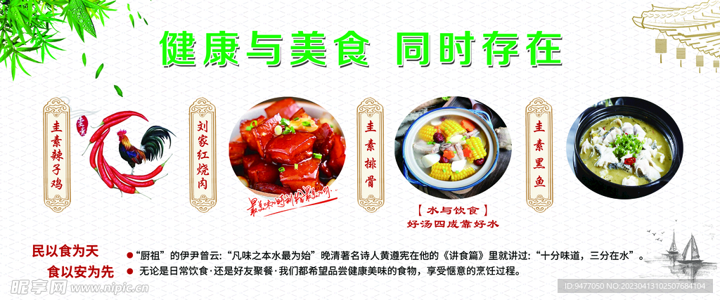 餐厅海报