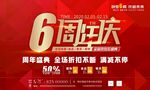 周年庆