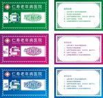 餐券