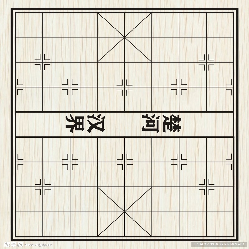 棋盘