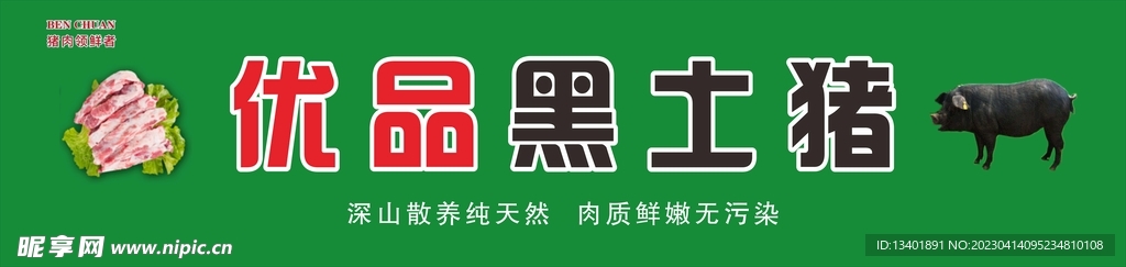 门头