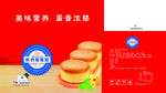 鲜鸡蛋蛋糕