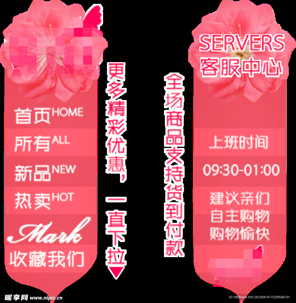 网页导航图标