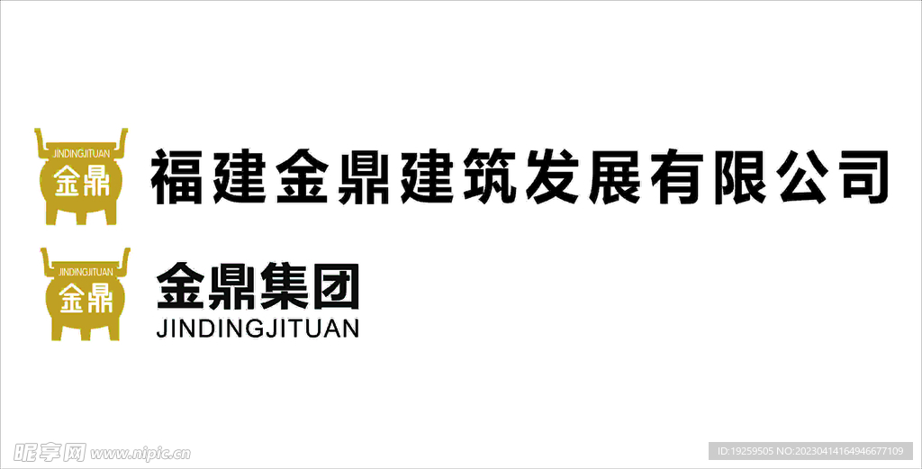 福建金鼎LOGO