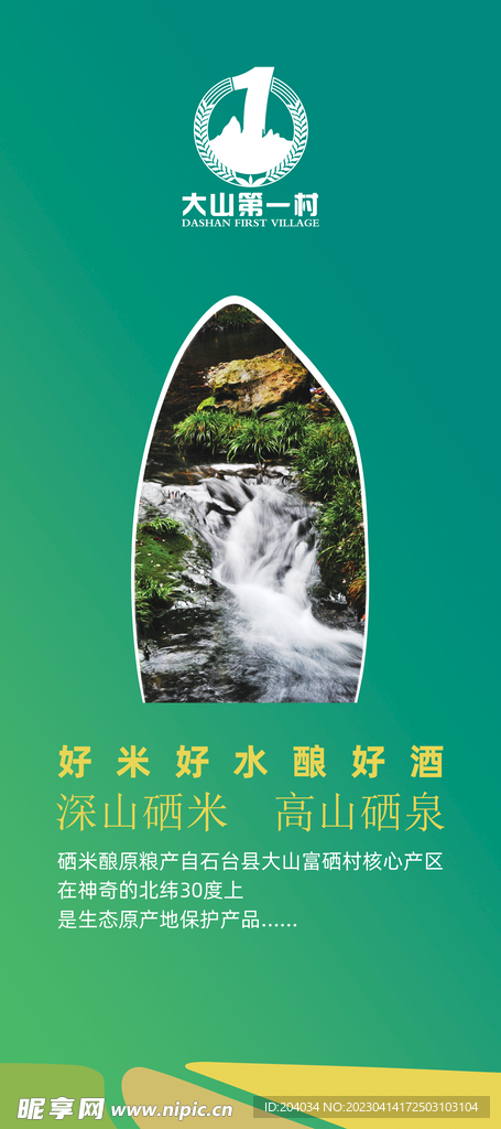 展架画面