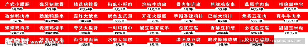 价格签