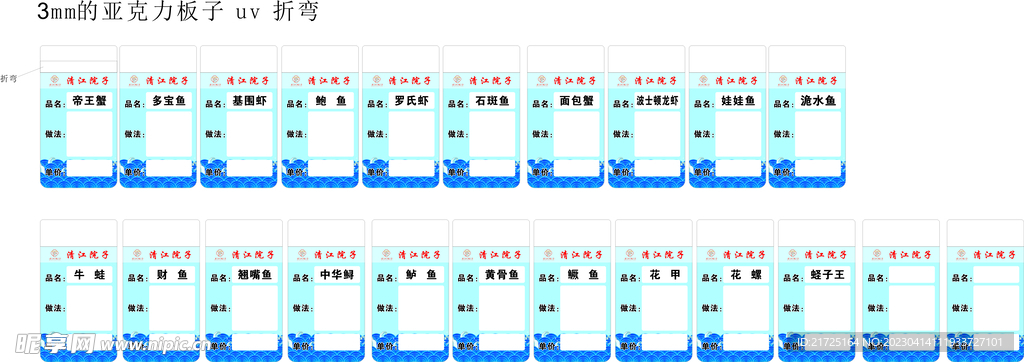 价格牌