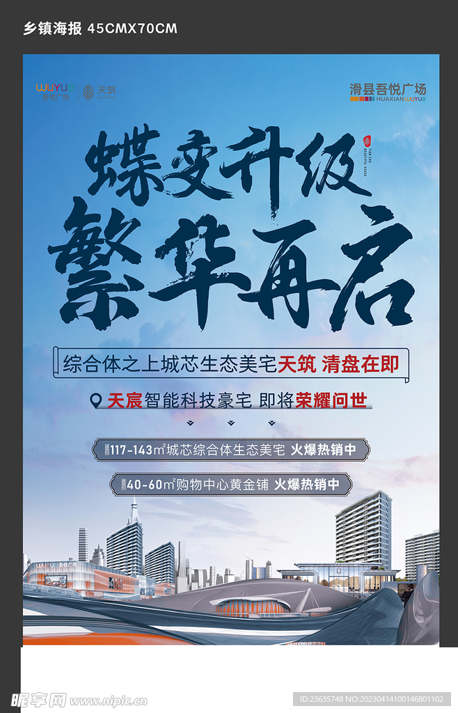 房地产广告