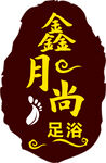 足浴logo