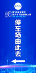 指示牌图片