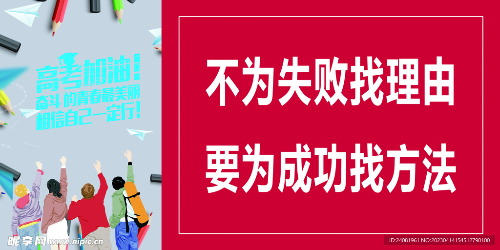 励志标语