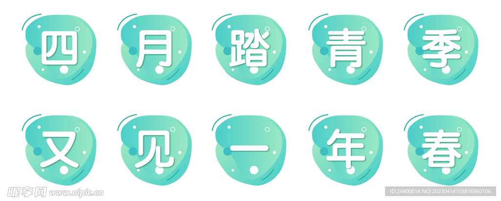 图标