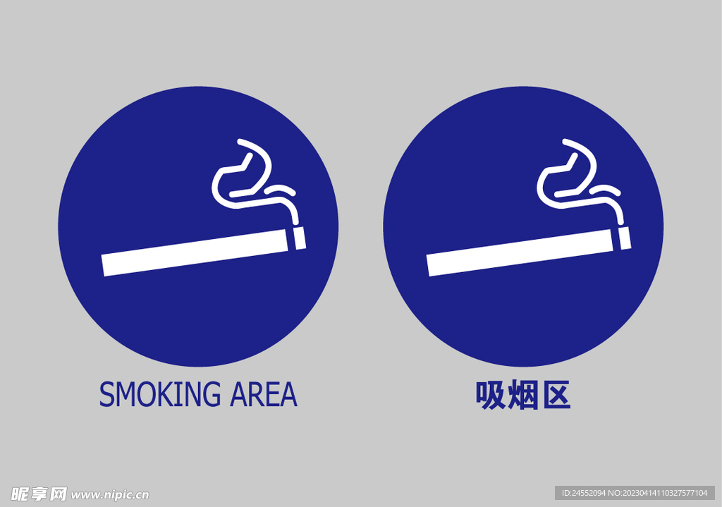 吸烟区smoking area