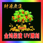 装潢店标识