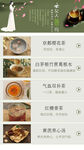 花草茶微店界面设计