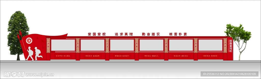 宣传橱窗  公示栏