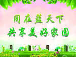创文明城市