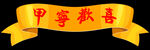 标题框