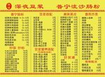 深夜豆浆