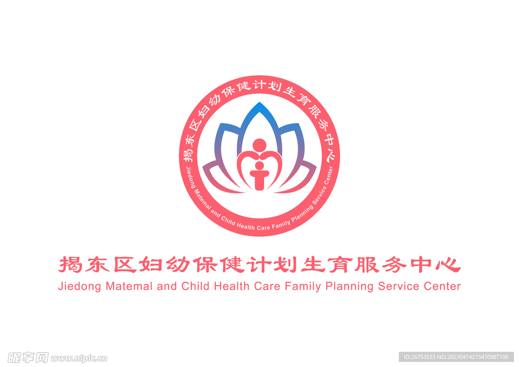 揭东区妇幼保健计划生育服务中心