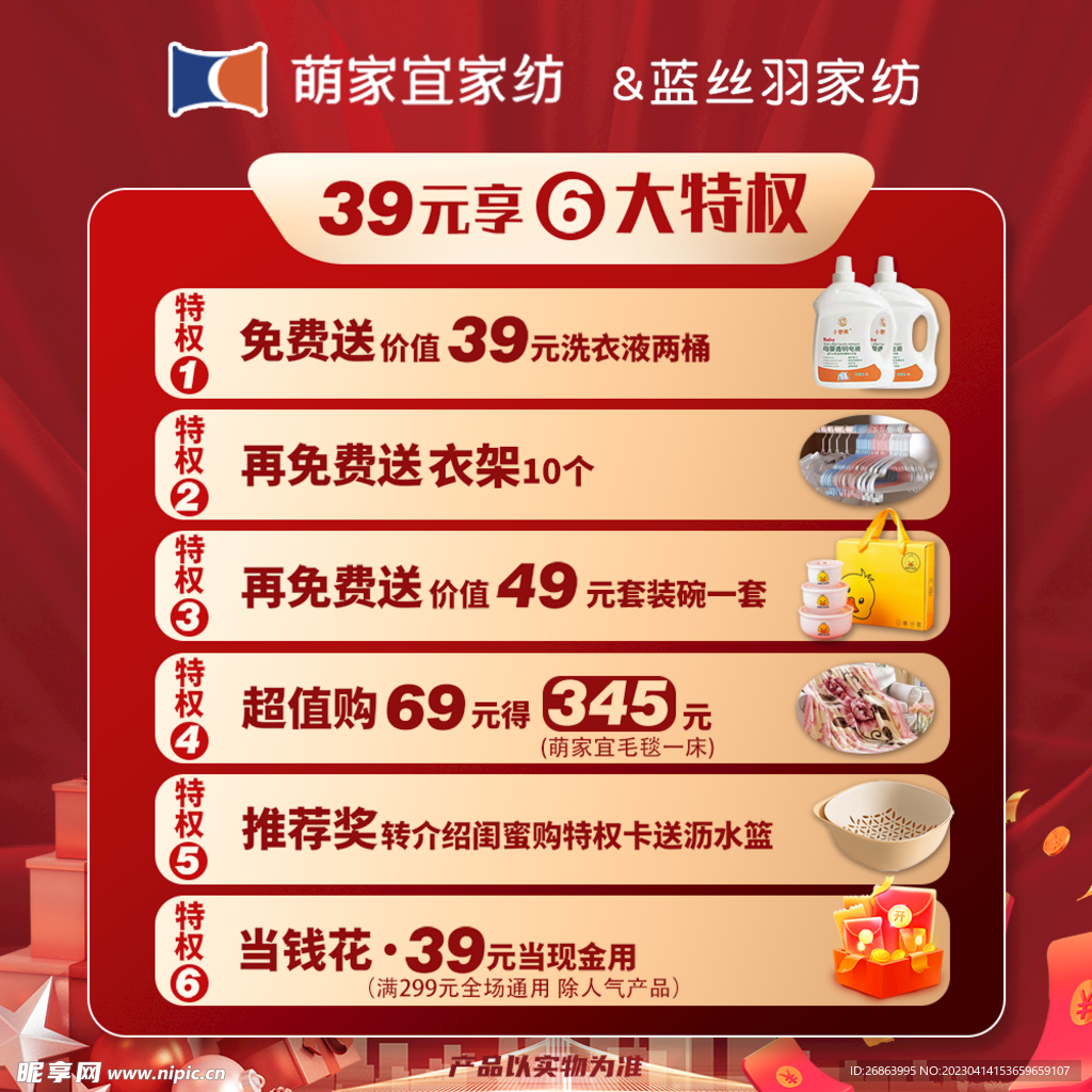 特权卡 