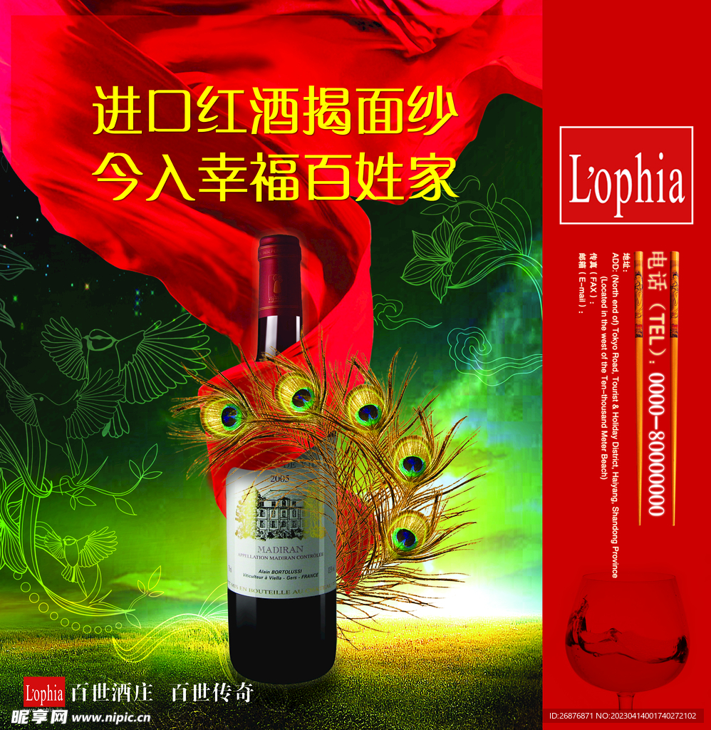 红酒包装