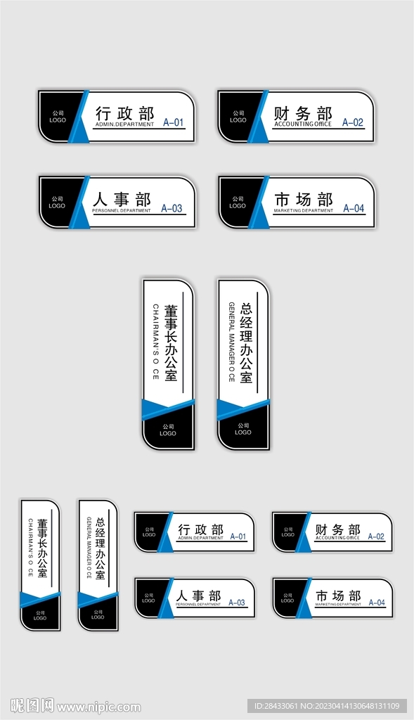  企业门牌  公司门牌