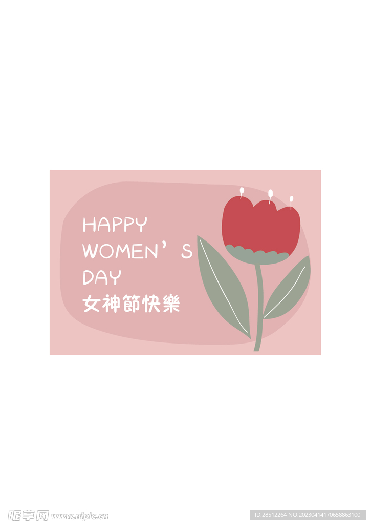 小卡片小红花节日卡片