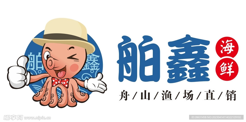 海鲜logo