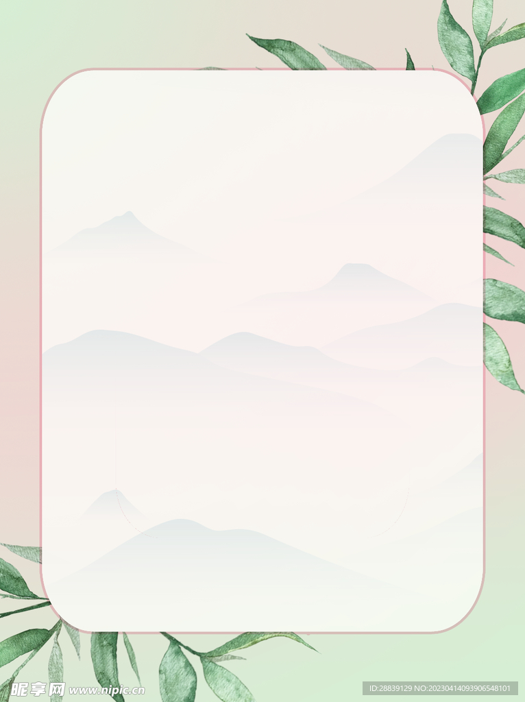 清新背景