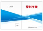 矢量企业画册封皮