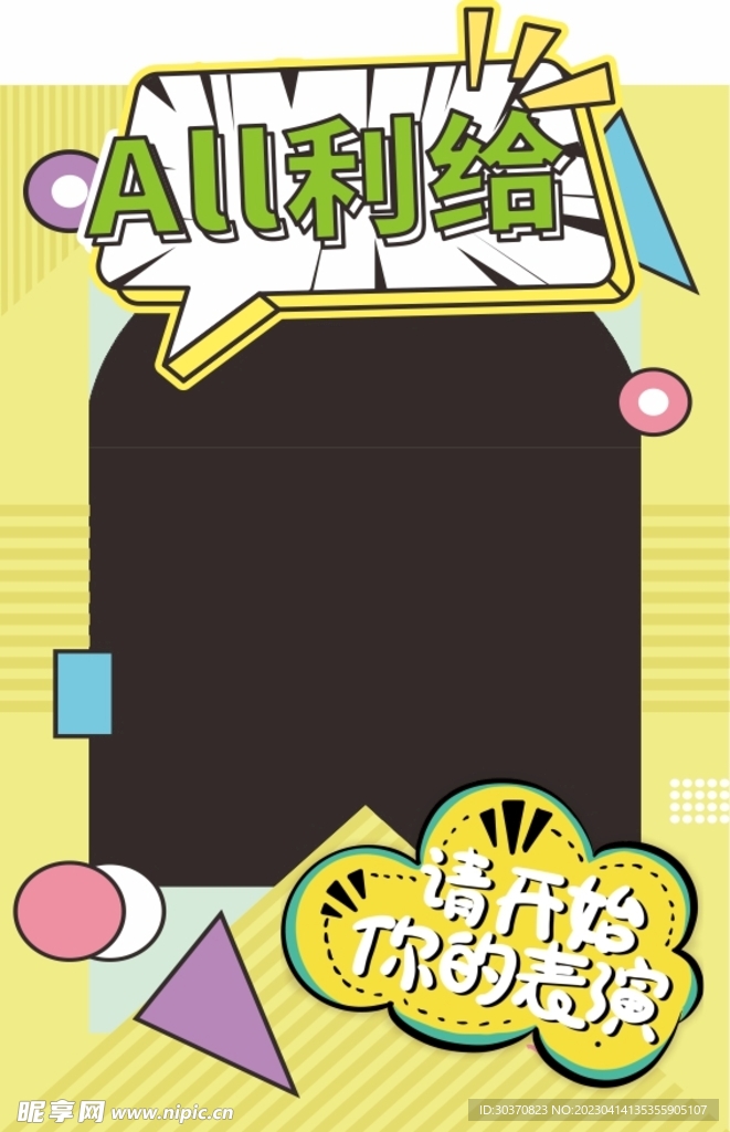 拍照框