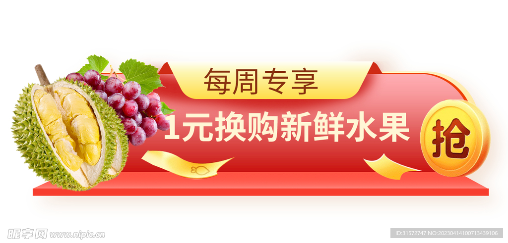 生鲜水果banner