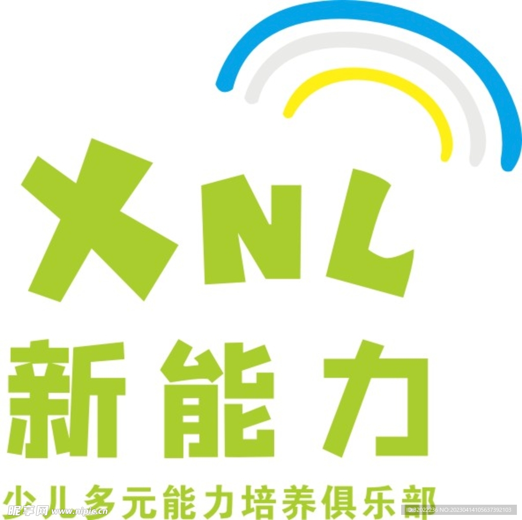新能力logo