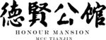 德贤公馆LOGO