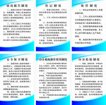 刻章店制度牌