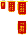 锦旗模版