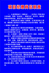 五大员岗位职责