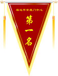 三角锦旗