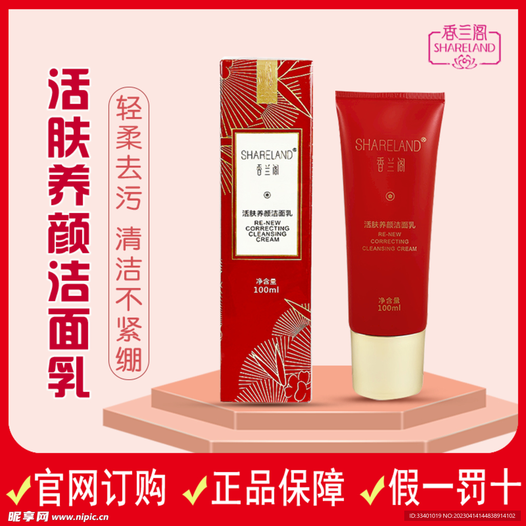 红色边框 主图