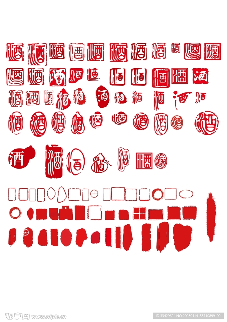 印章