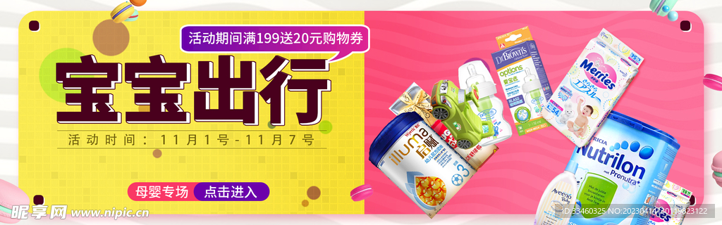 奶粉