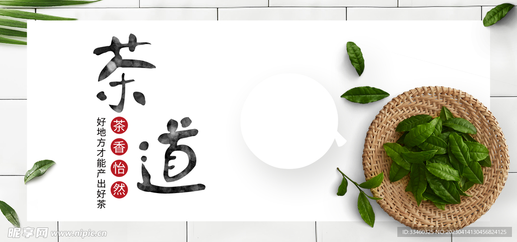 茶道