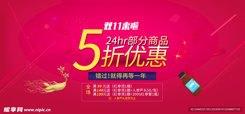 5折优惠