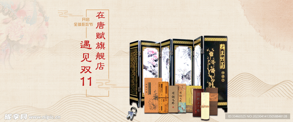 双11白酒促销